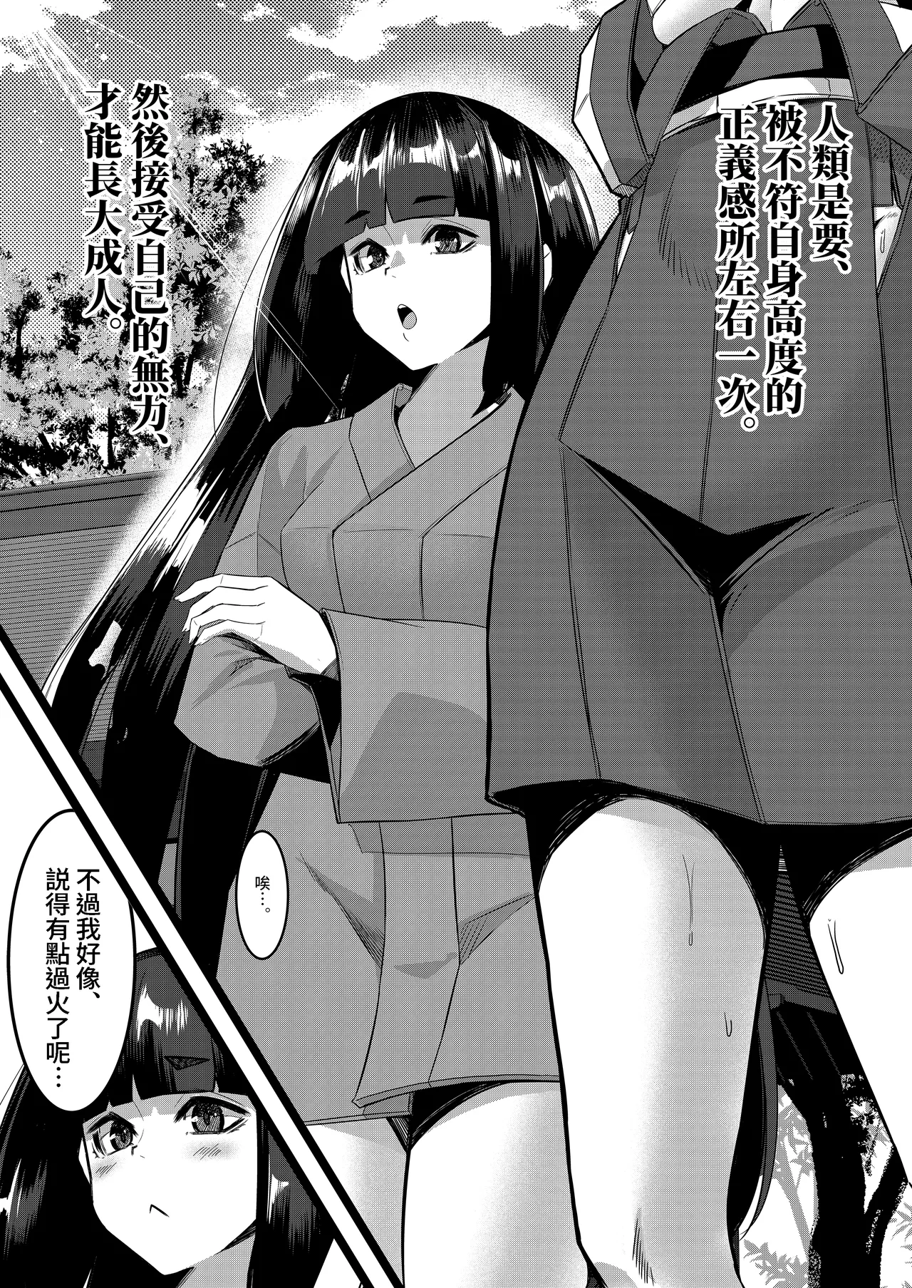 DREAM RIDER Yukito Milk Enikki0-4 Chinese Decensored - Image 174