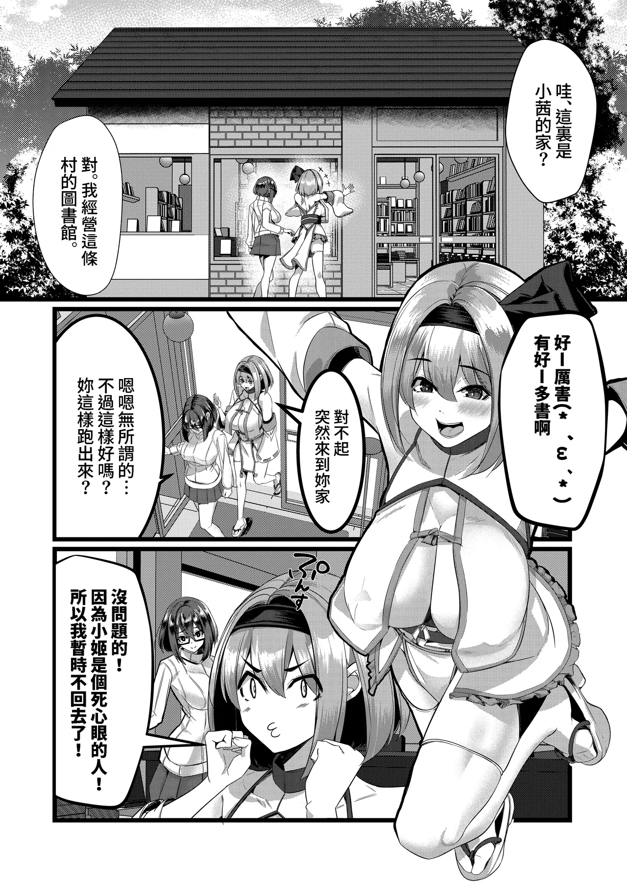 DREAM RIDER Yukito Milk Enikki0-4 Chinese Decensored - Image 175