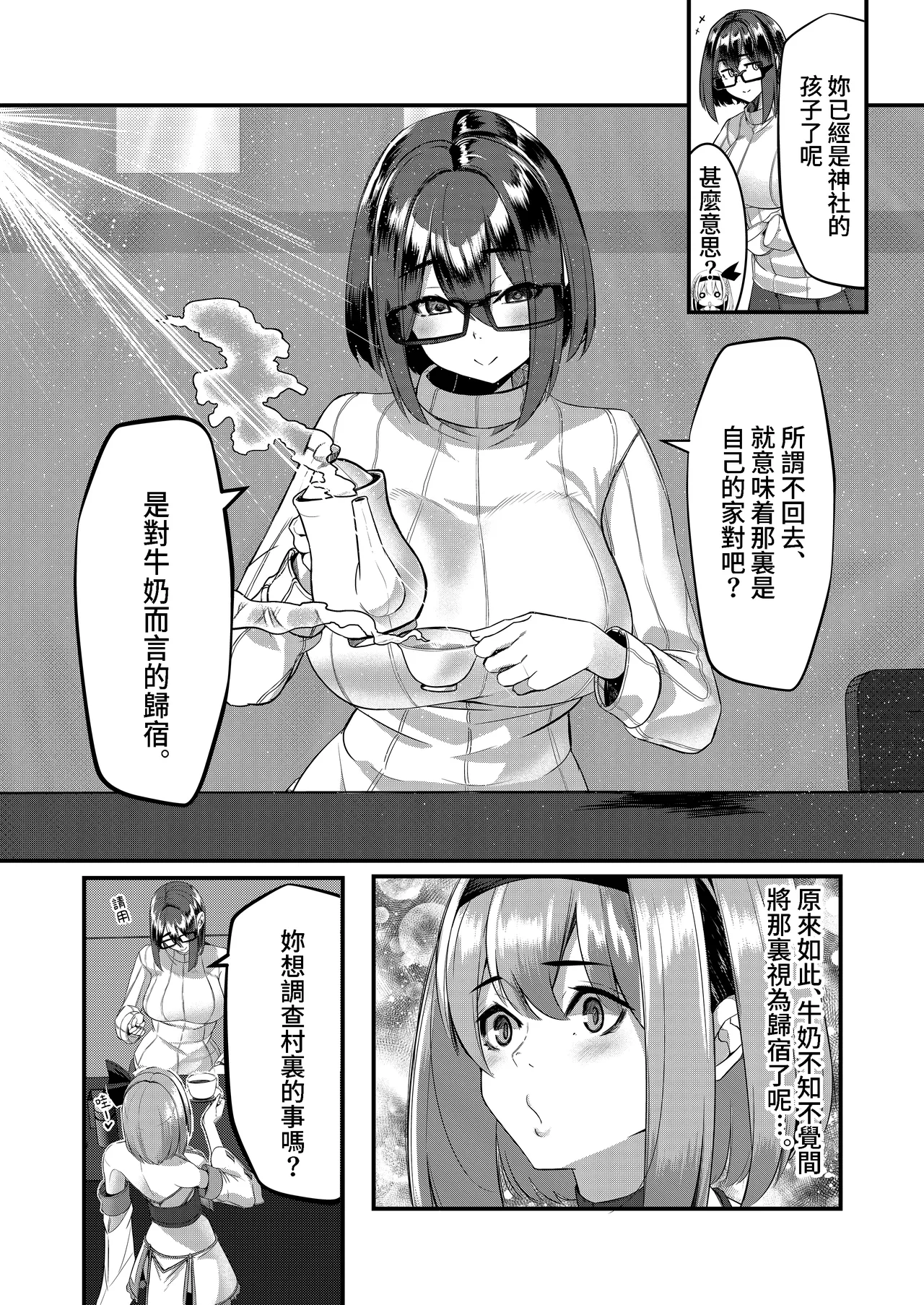 DREAM RIDER Yukito Milk Enikki0-4 Chinese Decensored - Image 176