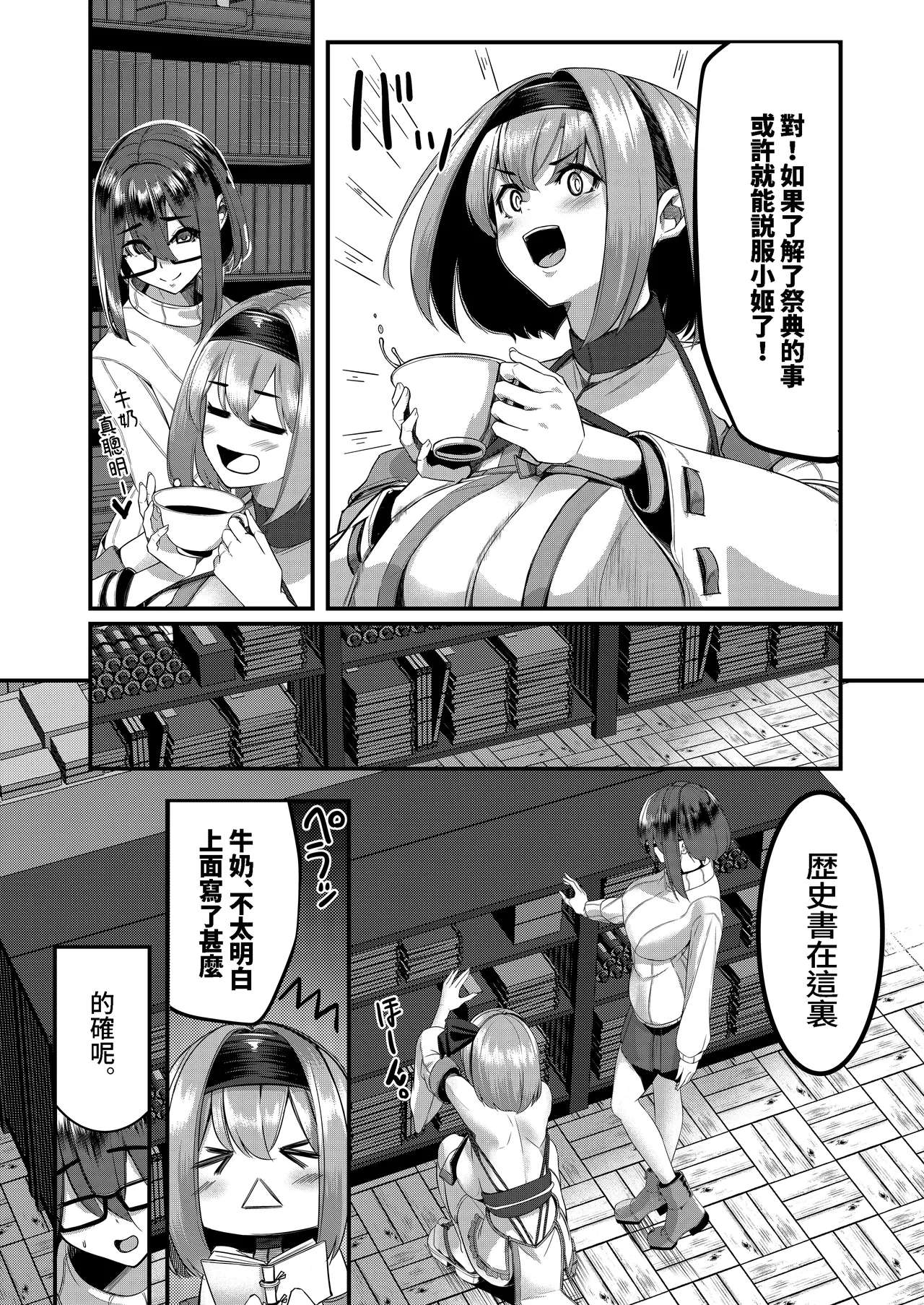 DREAM RIDER Yukito Milk Enikki0-4 Chinese Decensored - Image 177