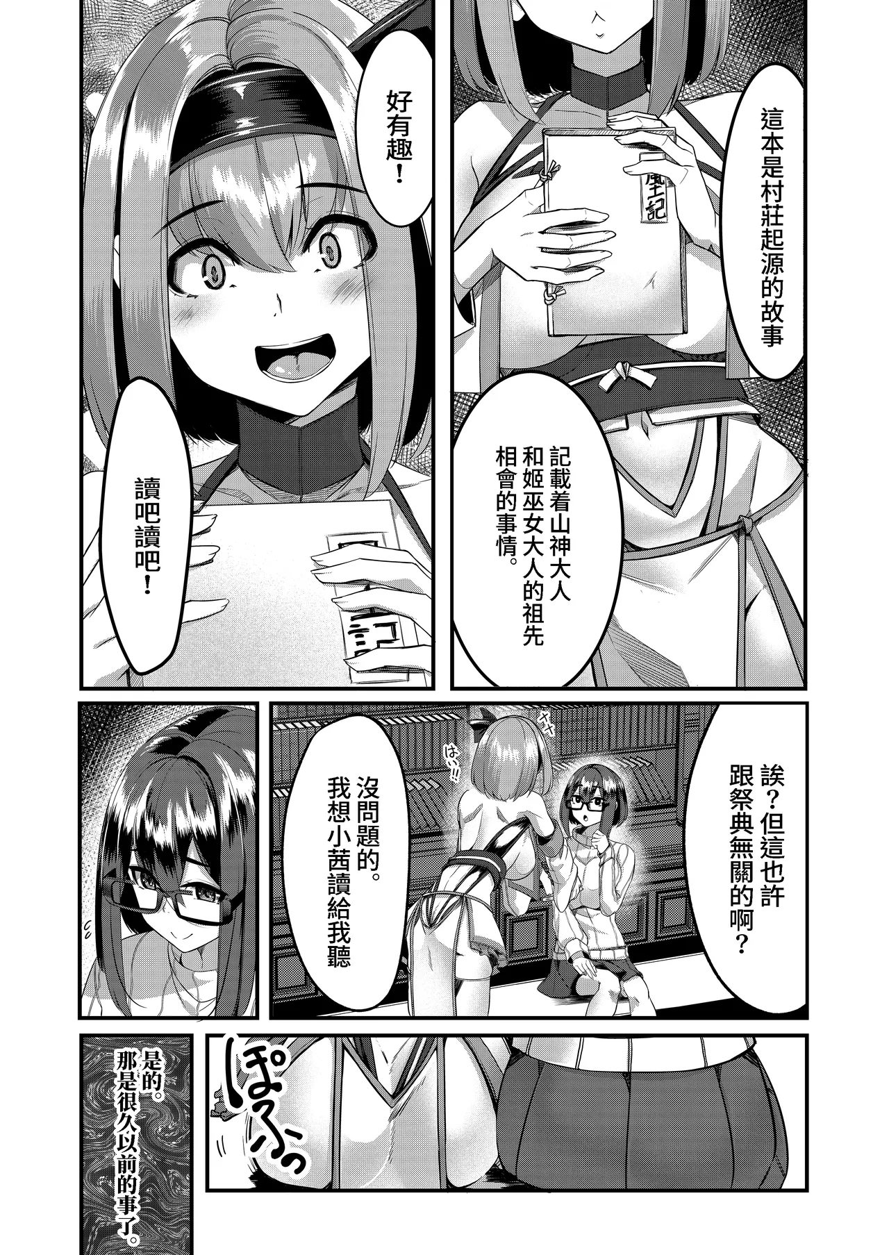 DREAM RIDER Yukito Milk Enikki0-4 Chinese Decensored - Image 178