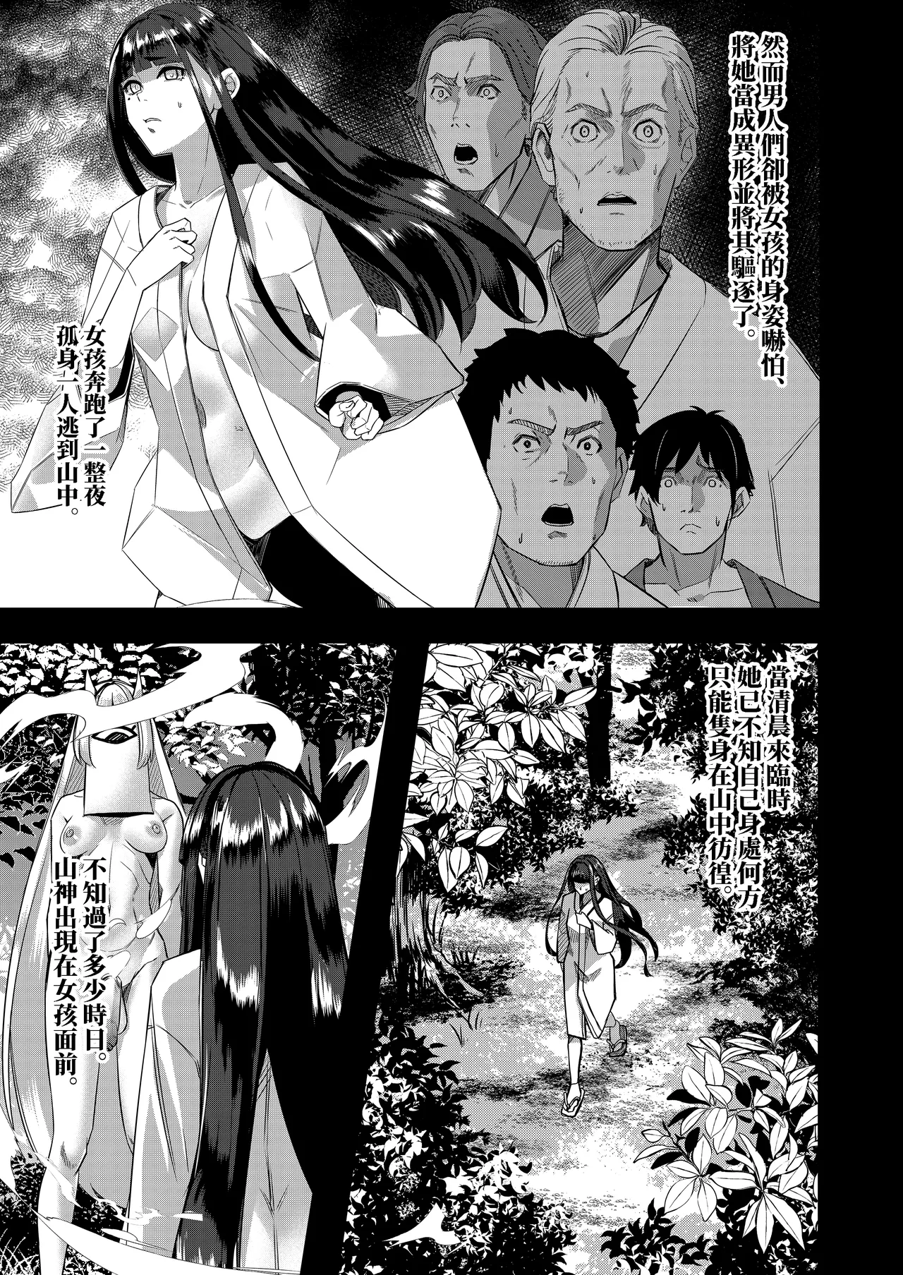 DREAM RIDER Yukito Milk Enikki0-4 Chinese Decensored - Image 180