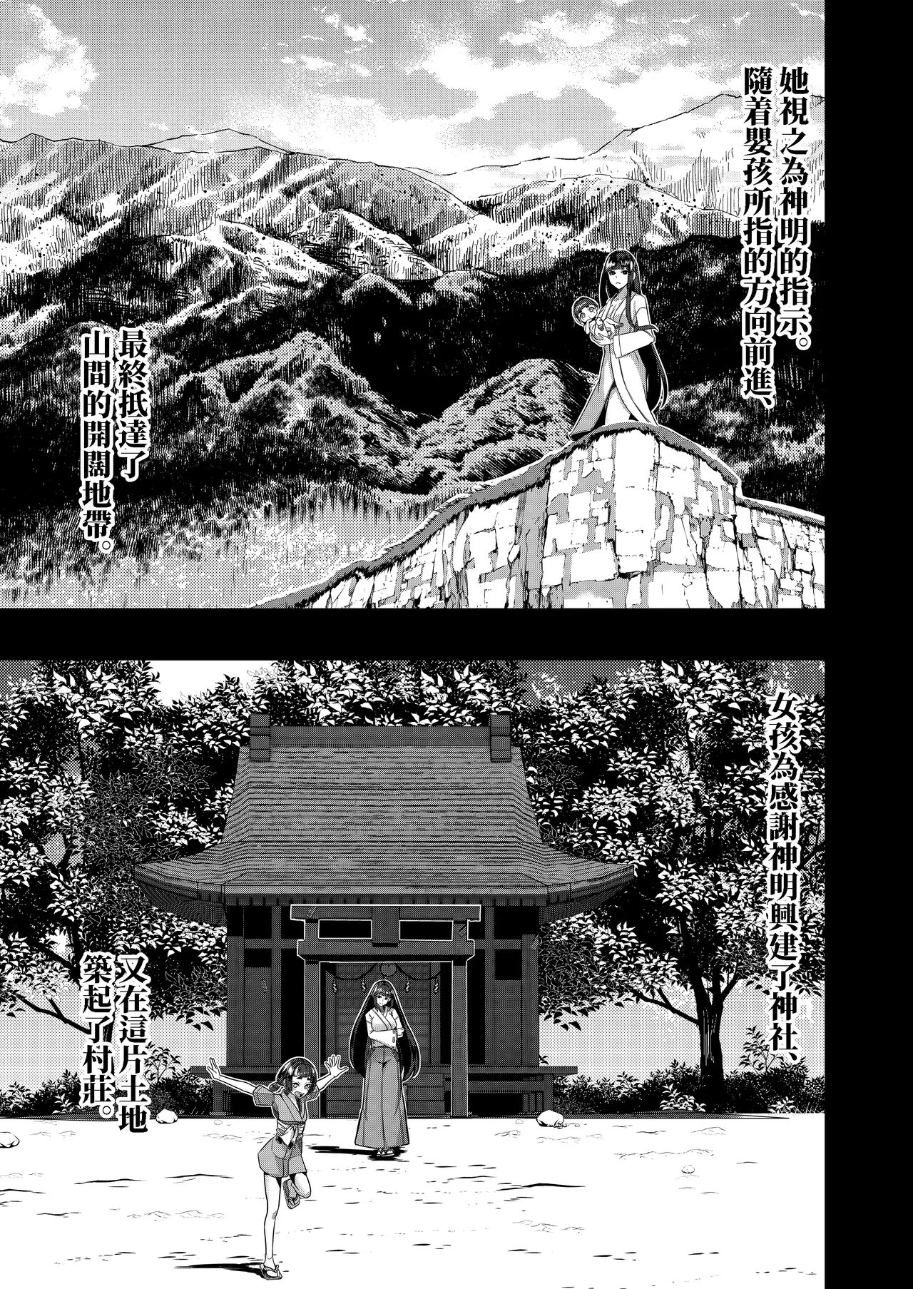 DREAM RIDER Yukito Milk Enikki0-4 Chinese Decensored - Image 182