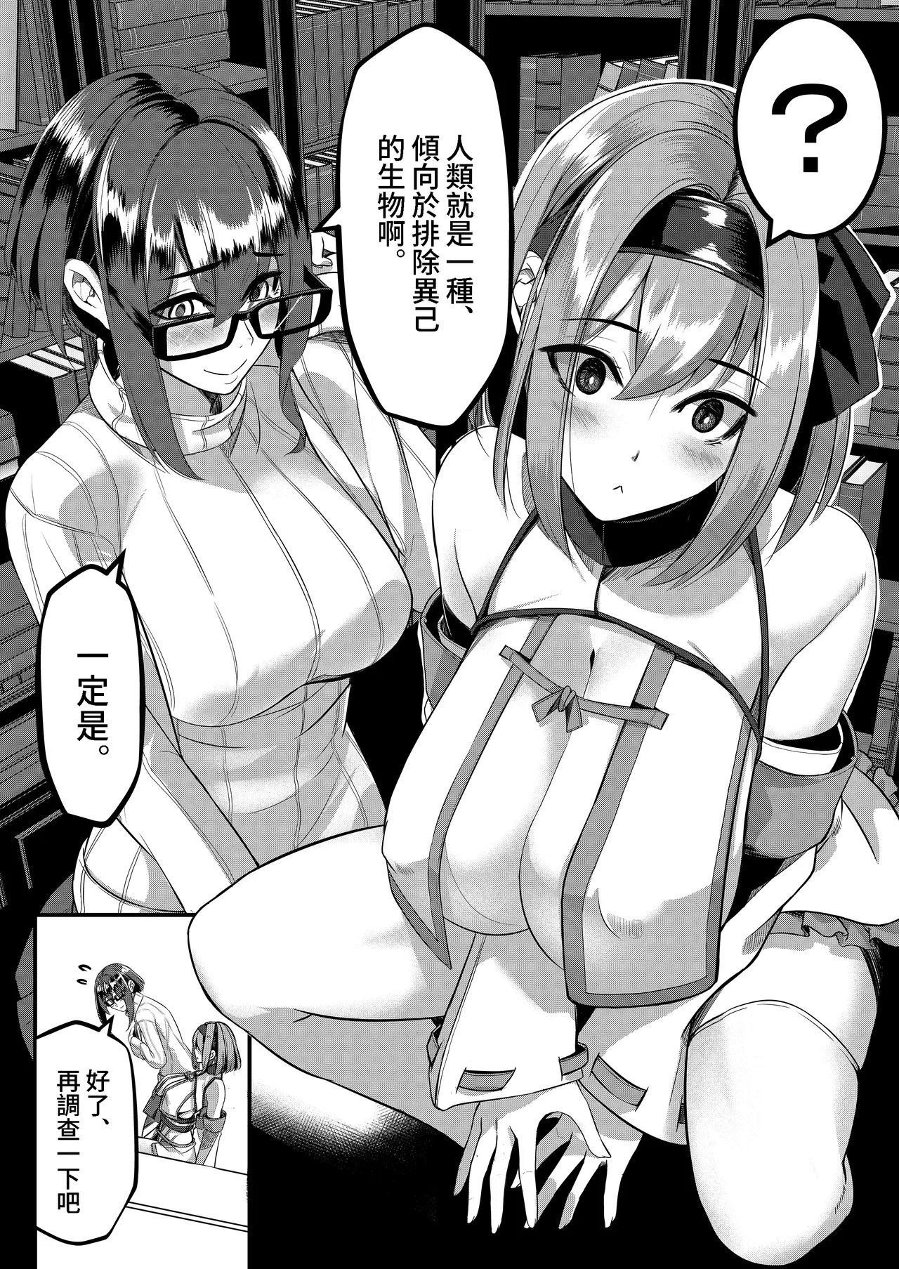 DREAM RIDER Yukito Milk Enikki0-4 Chinese Decensored - Image 184