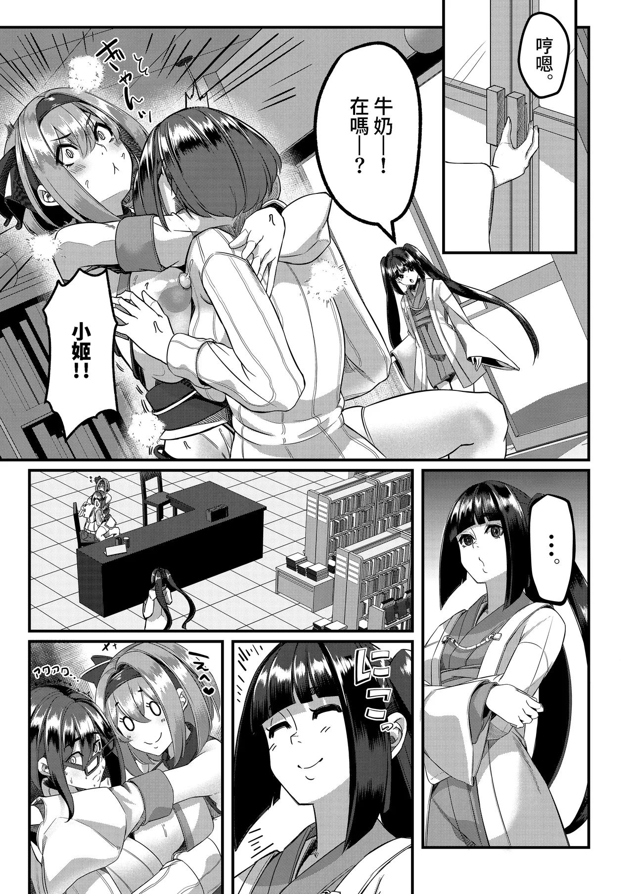 DREAM RIDER Yukito Milk Enikki0-4 Chinese Decensored - Image 193