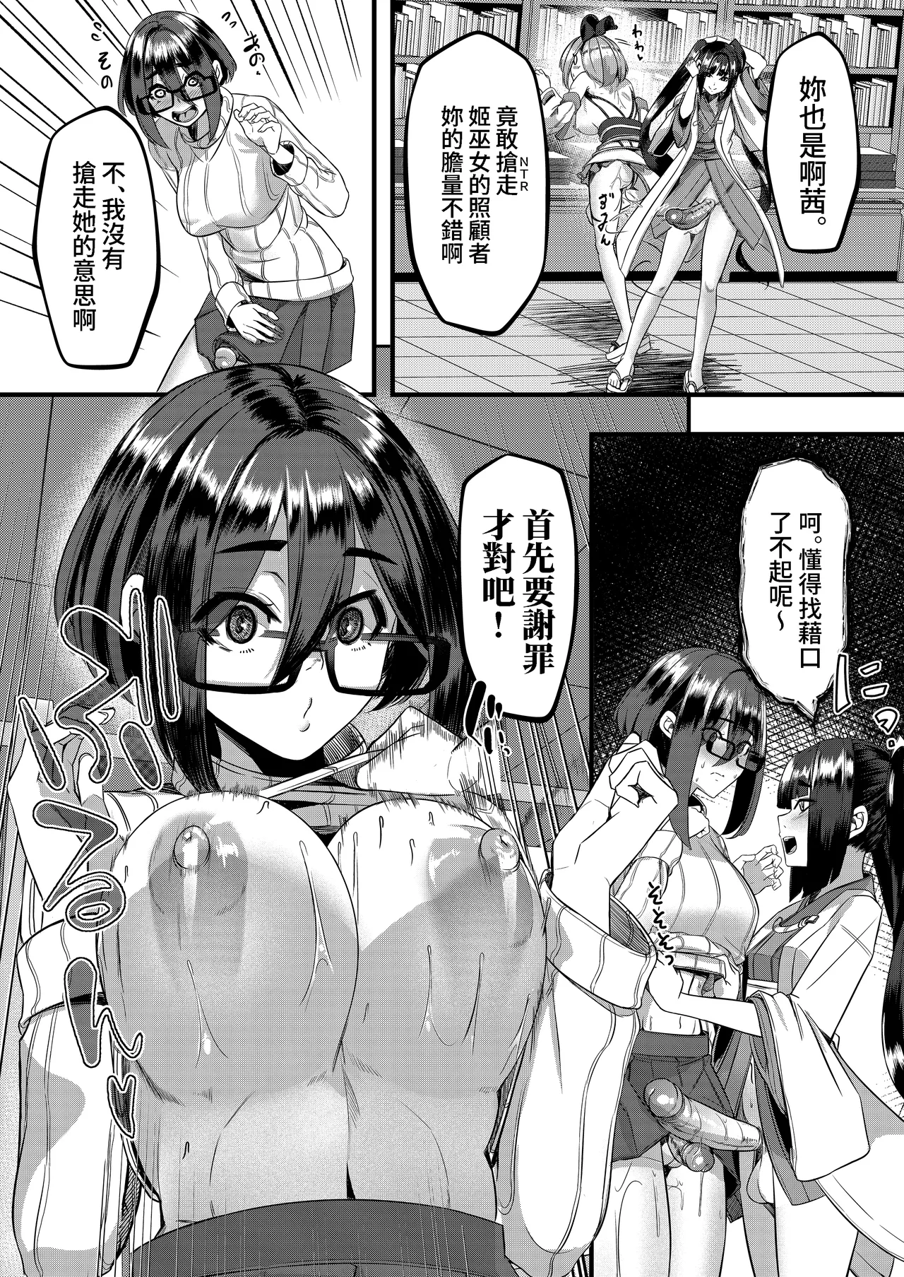 DREAM RIDER Yukito Milk Enikki0-4 Chinese Decensored - Image 195