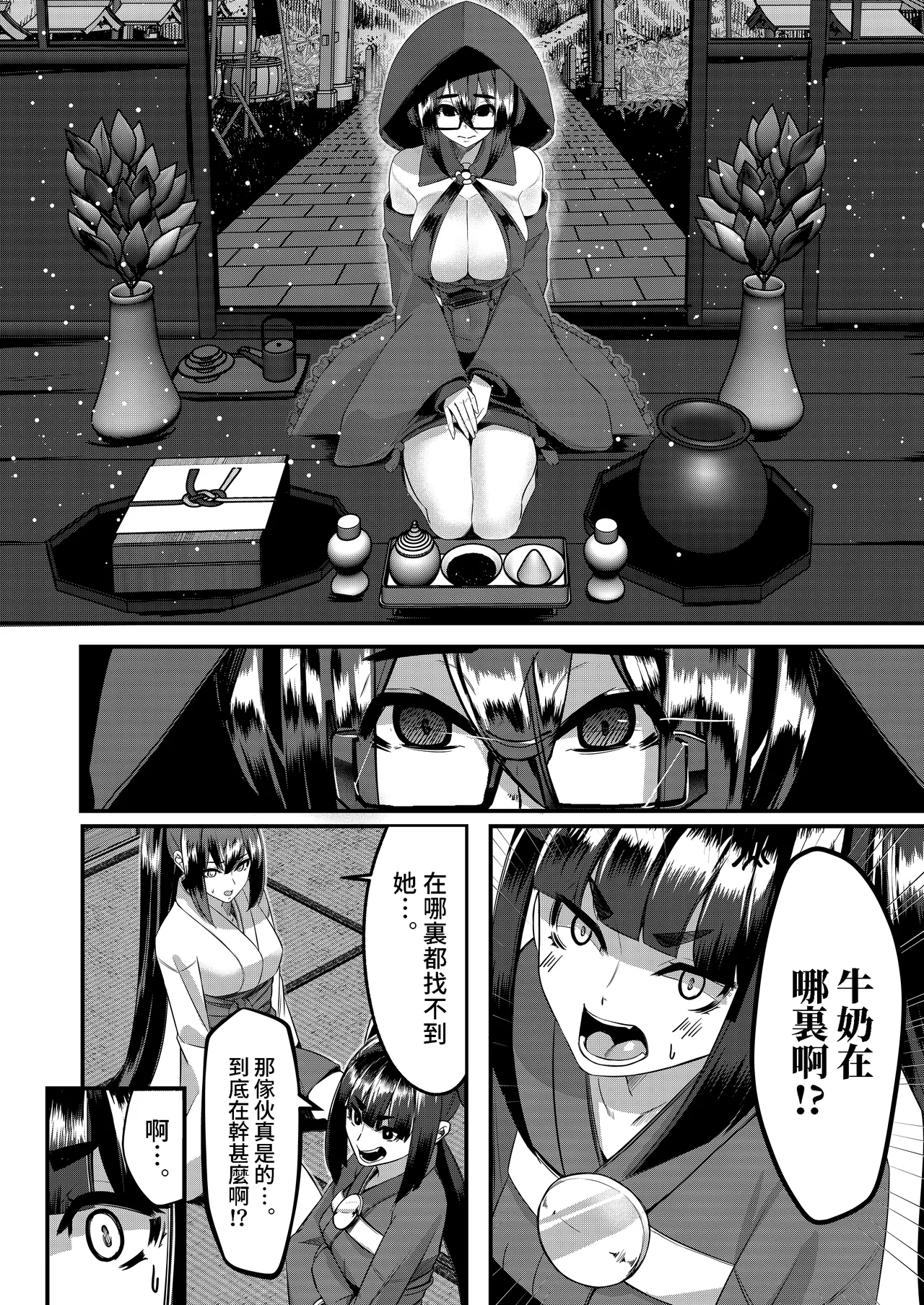 DREAM RIDER Yukito Milk Enikki0-4 Chinese Decensored - Image 206