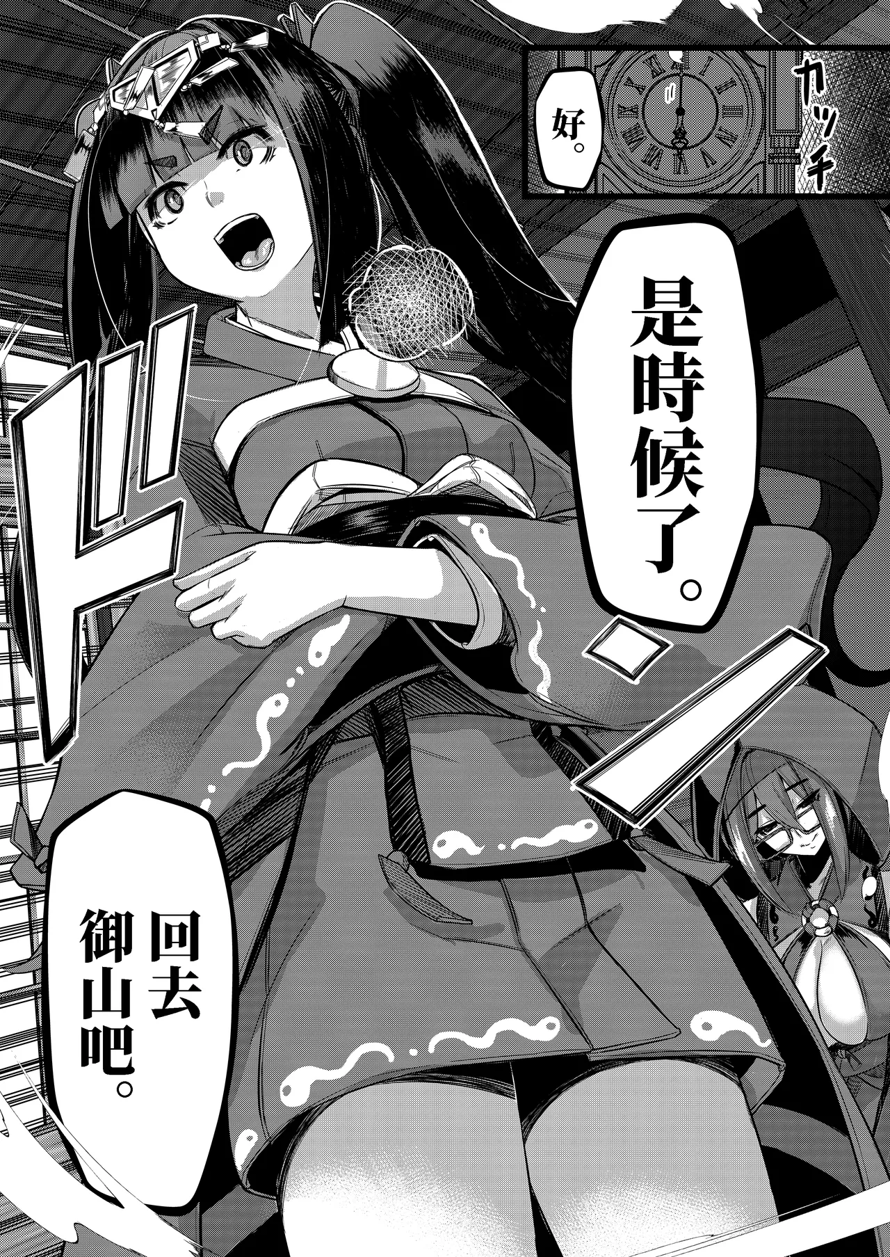 DREAM RIDER Yukito Milk Enikki0-4 Chinese Decensored - Image 209