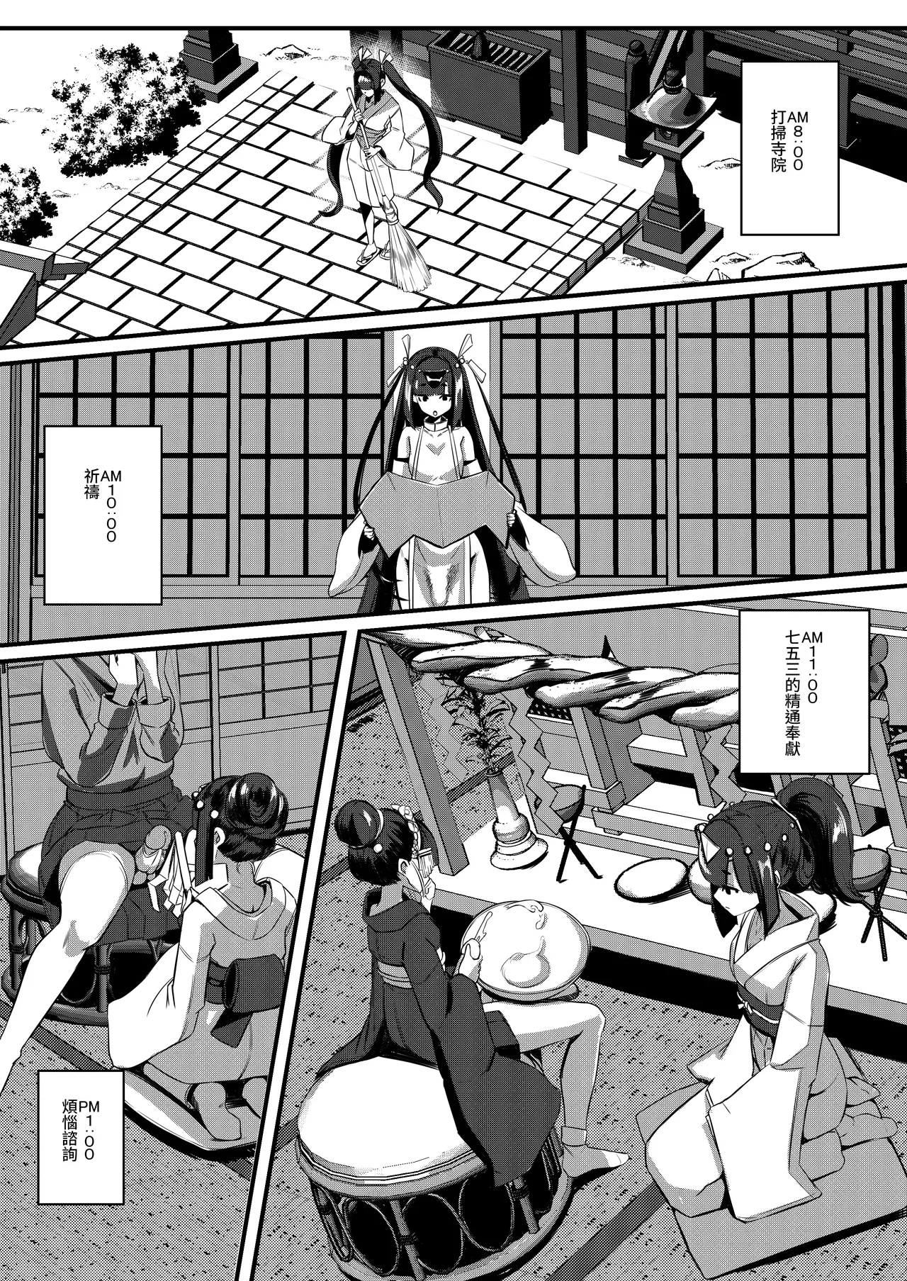 DREAM RIDER Yukito Milk Enikki0-4 Chinese Decensored - Image 25