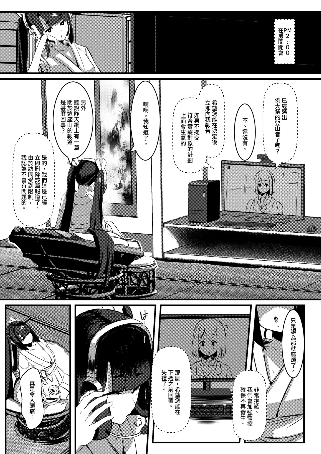 DREAM RIDER Yukito Milk Enikki0-4 Chinese Decensored - Image 26