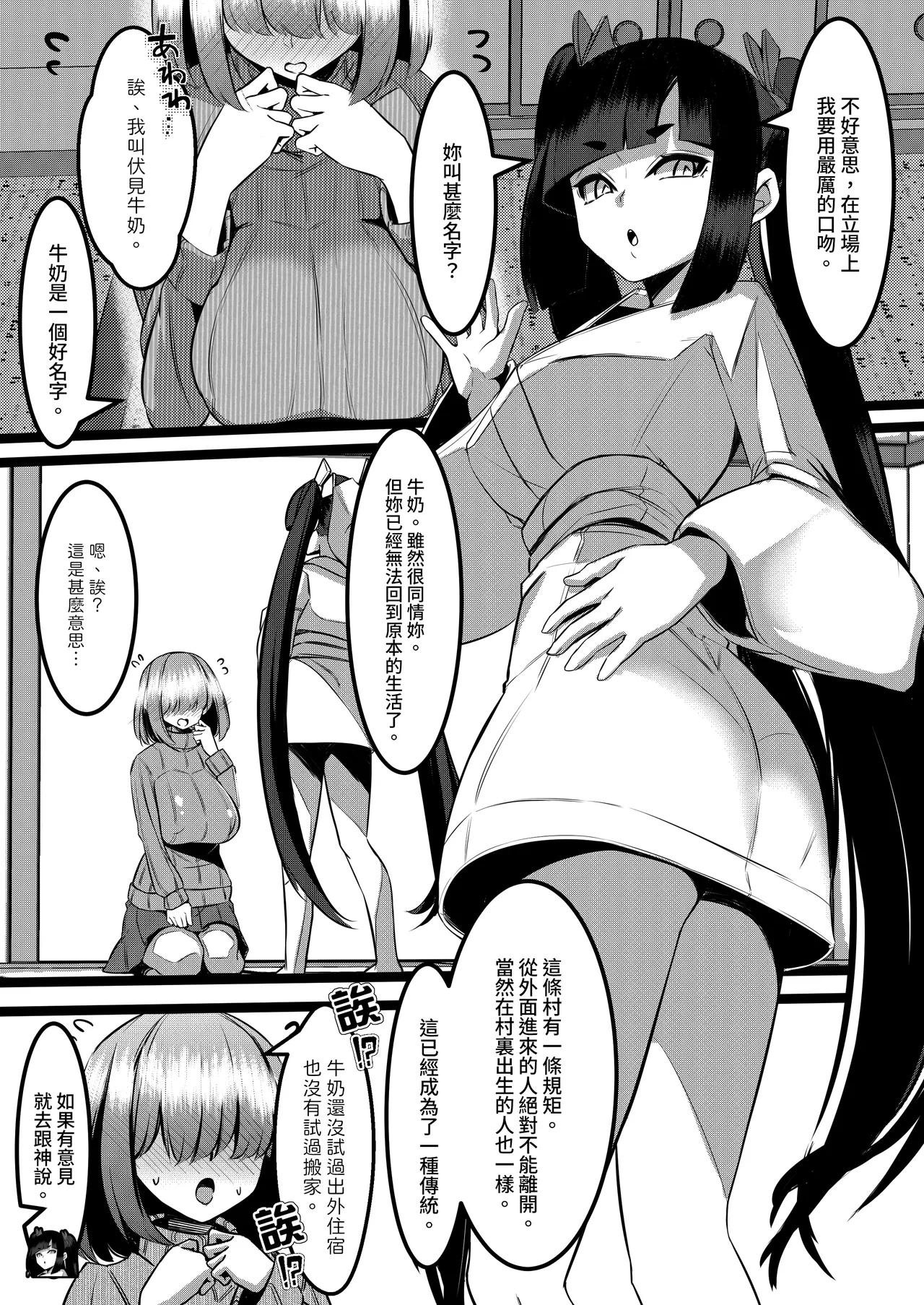 DREAM RIDER Yukito Milk Enikki0-4 Chinese Decensored - Image 30