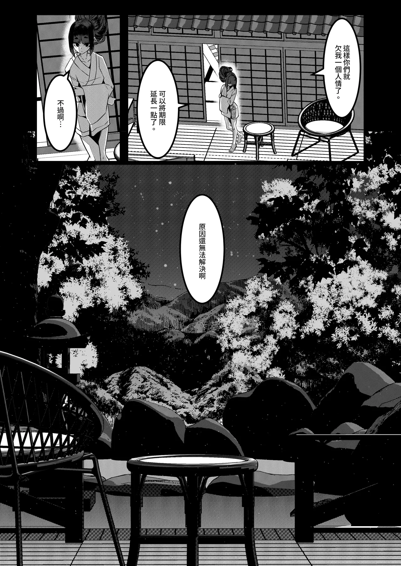 DREAM RIDER Yukito Milk Enikki0-4 Chinese Decensored - Image 44