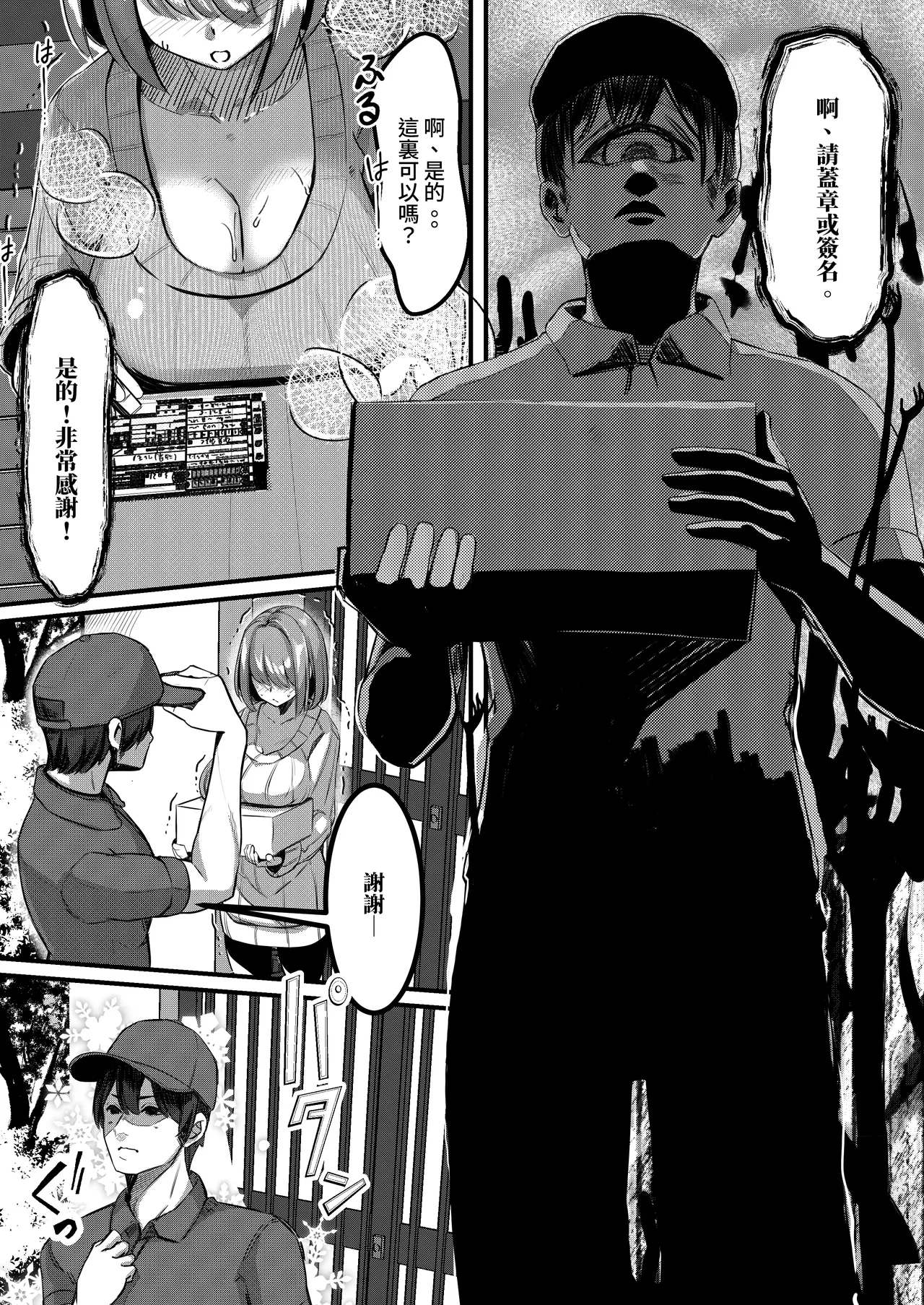 DREAM RIDER Yukito Milk Enikki0-4 Chinese Decensored - Image 5