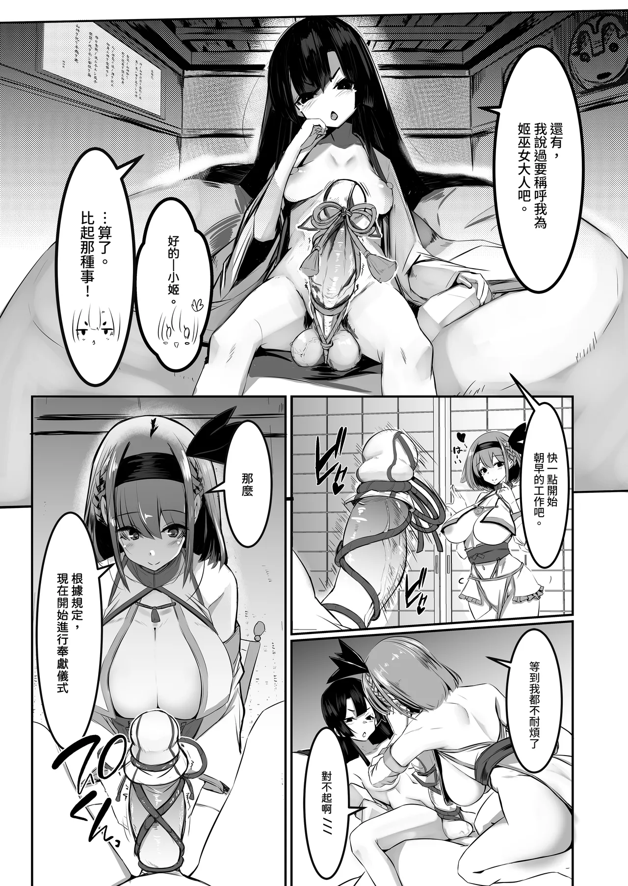 DREAM RIDER Yukito Milk Enikki0-4 Chinese Decensored - Image 53