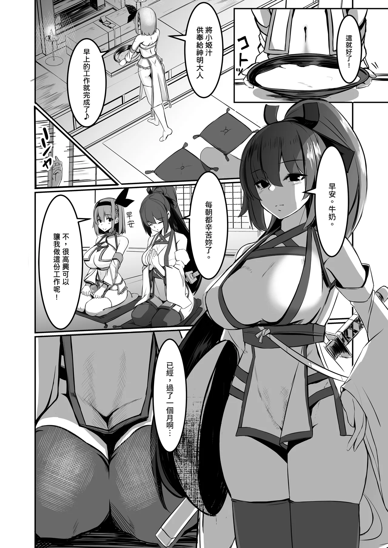 DREAM RIDER Yukito Milk Enikki0-4 Chinese Decensored - Image 58