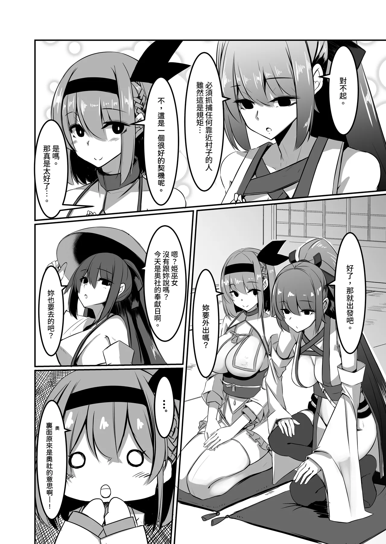 DREAM RIDER Yukito Milk Enikki0-4 Chinese Decensored - Image 59