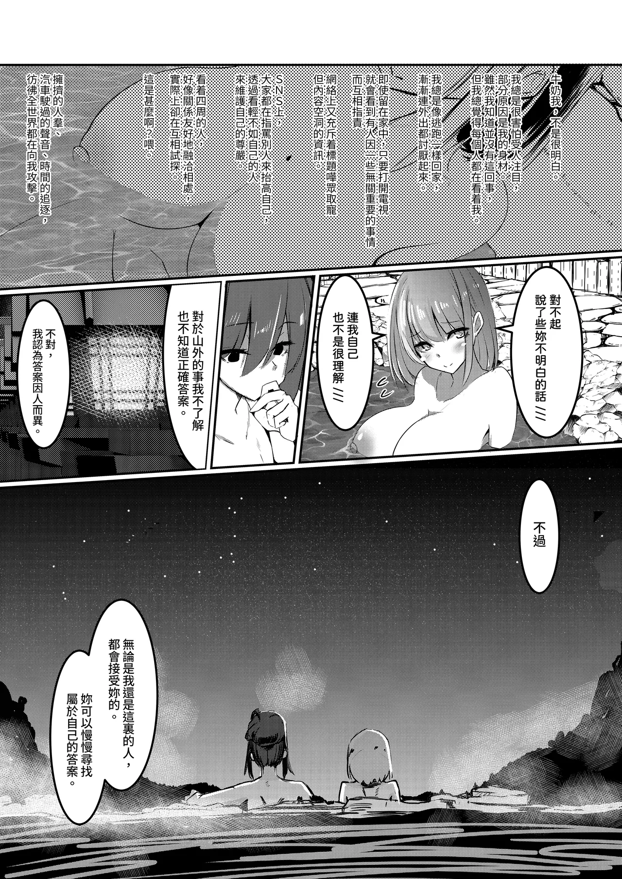 DREAM RIDER Yukito Milk Enikki0-4 Chinese Decensored - Image 75