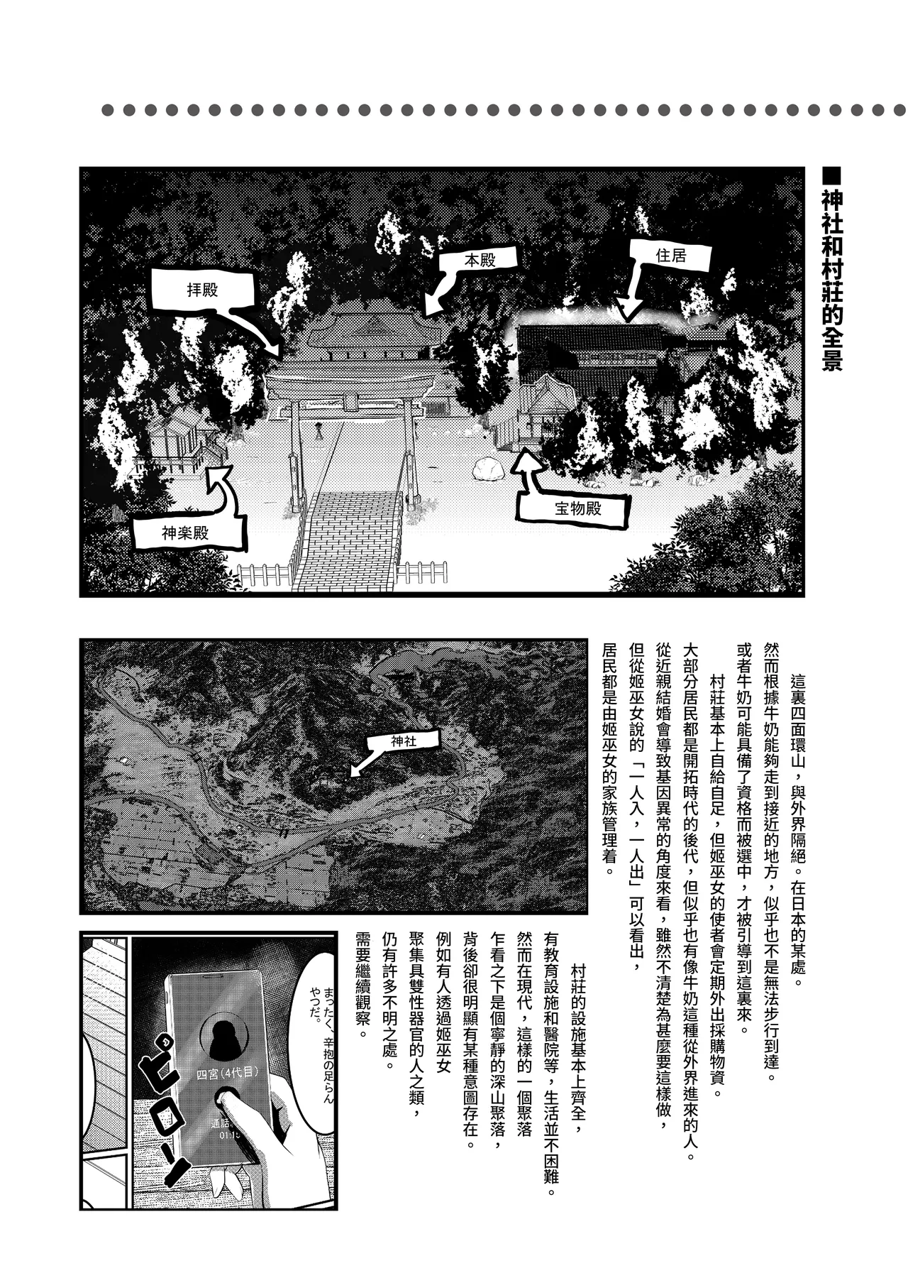 DREAM RIDER Yukito Milk Enikki0-4 Chinese Decensored - Image 79