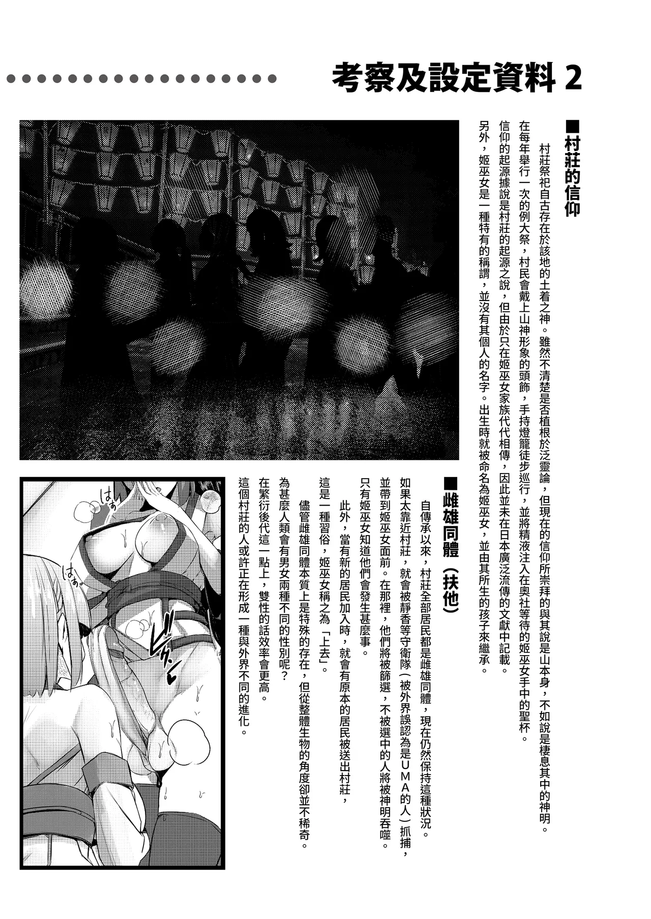 DREAM RIDER Yukito Milk Enikki0-4 Chinese Decensored - Image 80