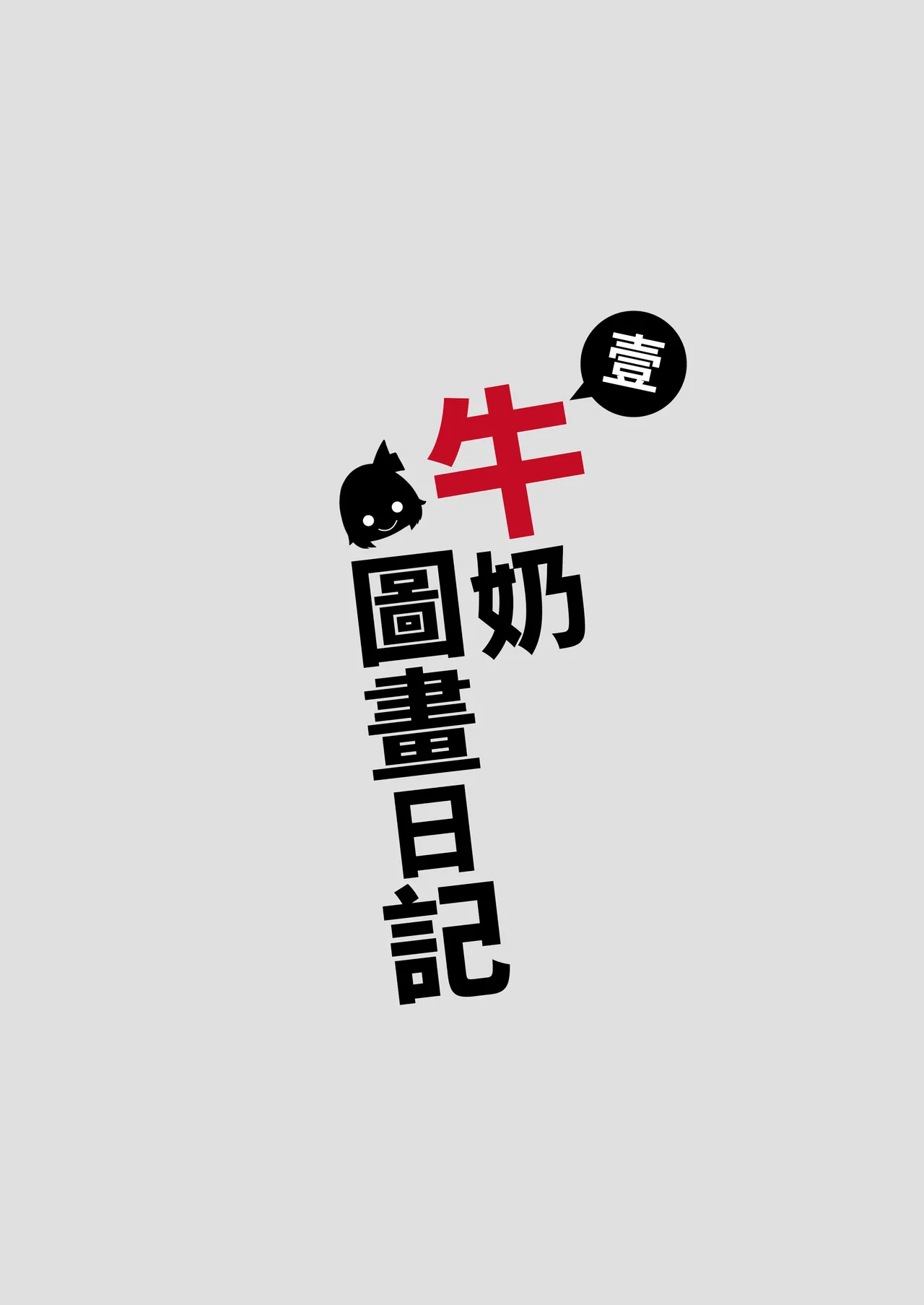 DREAM RIDER Yukito Milk Enikki0-4 Chinese Decensored - Image 84