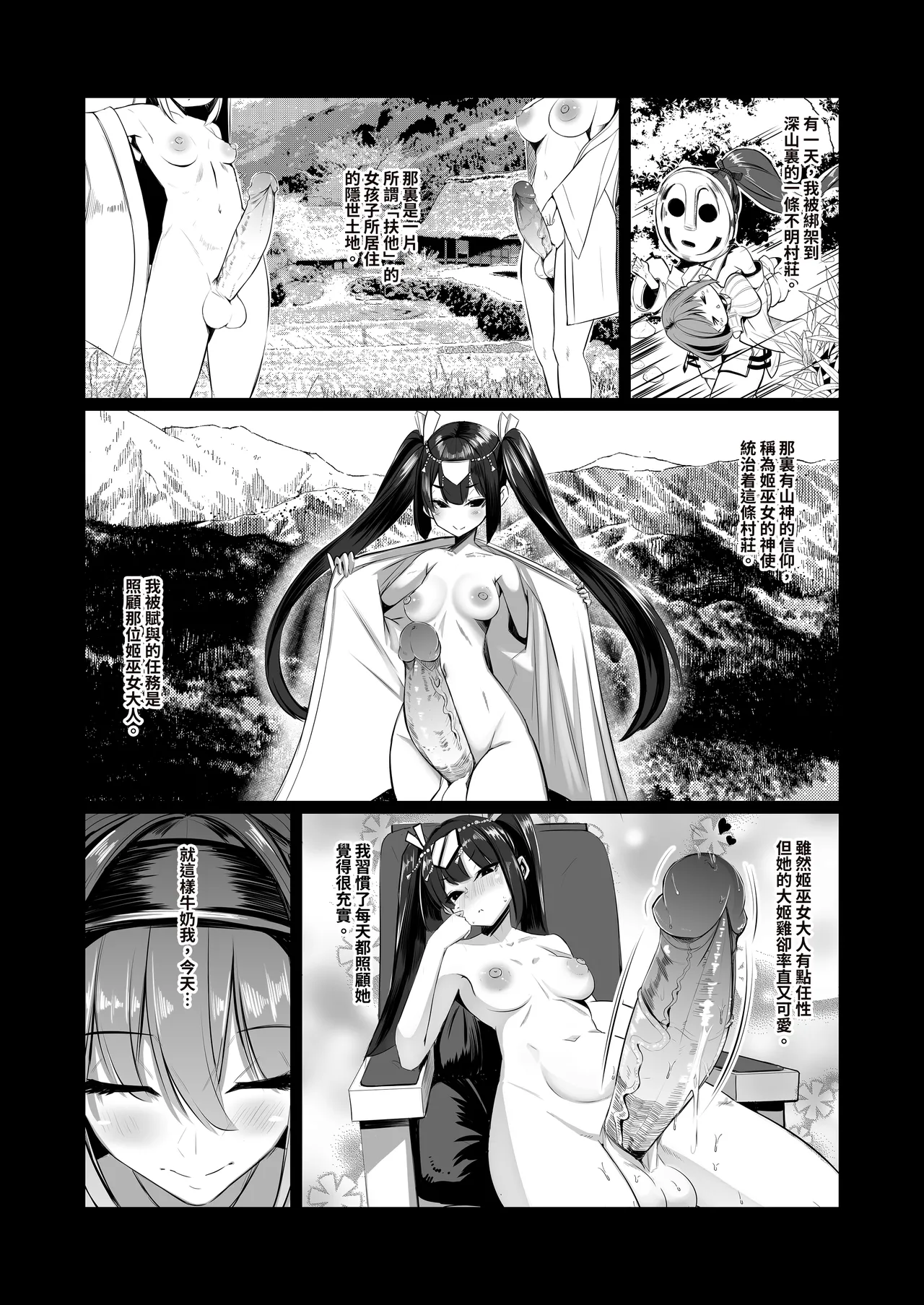 DREAM RIDER Yukito Milk Enikki0-4 Chinese Decensored - Image 88