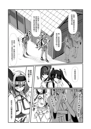 DREAM RIDER Yukito Milk Enikki0-4 Chinese Decensored - Page 102