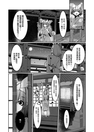 DREAM RIDER Yukito Milk Enikki0-4 Chinese Decensored - Page 110