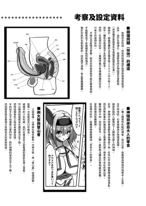 DREAM RIDER Yukito Milk Enikki0-4 Chinese Decensored - Page 117