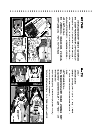 DREAM RIDER Yukito Milk Enikki0-4 Chinese Decensored - Page 118