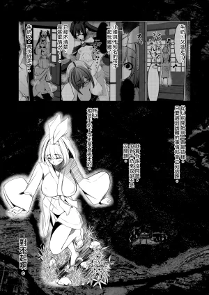 DREAM RIDER Yukito Milk Enikki0-4 Chinese Decensored - Page 125