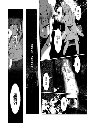 DREAM RIDER Yukito Milk Enikki0-4 Chinese Decensored - Page 126