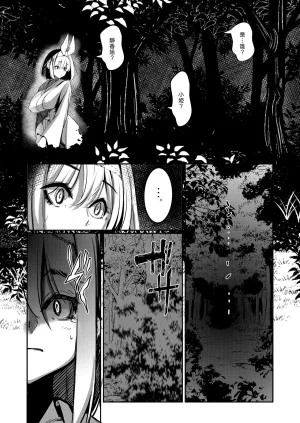 DREAM RIDER Yukito Milk Enikki0-4 Chinese Decensored - Page 129