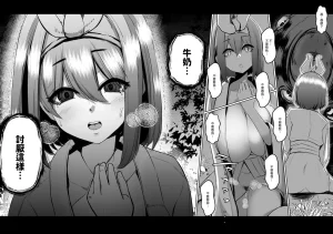 DREAM RIDER Yukito Milk Enikki0-4 Chinese Decensored - Page 132