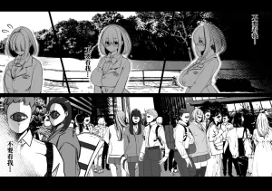 DREAM RIDER Yukito Milk Enikki0-4 Chinese Decensored - Page 133