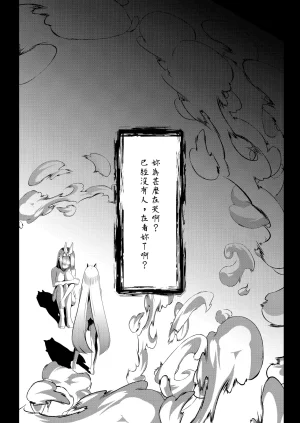 DREAM RIDER Yukito Milk Enikki0-4 Chinese Decensored - Page 135