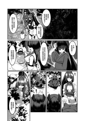 DREAM RIDER Yukito Milk Enikki0-4 Chinese Decensored - Page 141