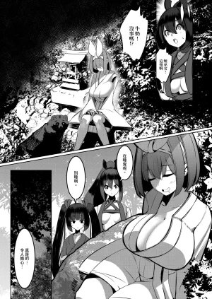 DREAM RIDER Yukito Milk Enikki0-4 Chinese Decensored - Page 142