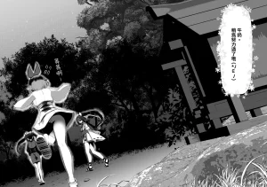 DREAM RIDER Yukito Milk Enikki0-4 Chinese Decensored - Page 145