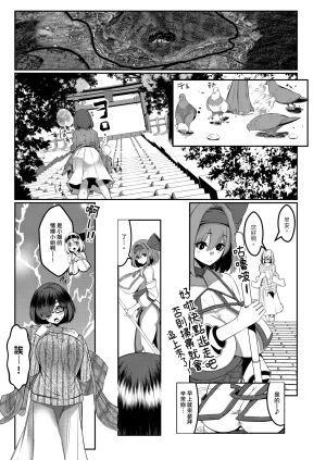 DREAM RIDER Yukito Milk Enikki0-4 Chinese Decensored - Page 146