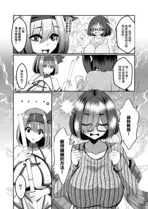 DREAM RIDER Yukito Milk Enikki0-4 Chinese Decensored - Page 147