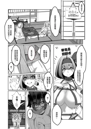 DREAM RIDER Yukito Milk Enikki0-4 Chinese Decensored - Page 148