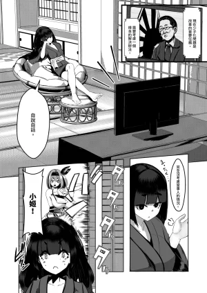 DREAM RIDER Yukito Milk Enikki0-4 Chinese Decensored - Page 158