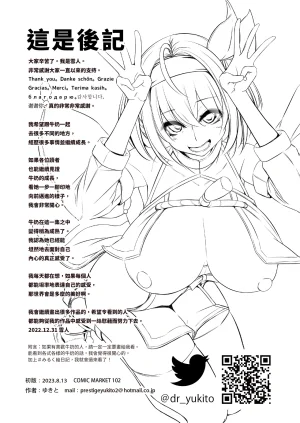 DREAM RIDER Yukito Milk Enikki0-4 Chinese Decensored - Page 162