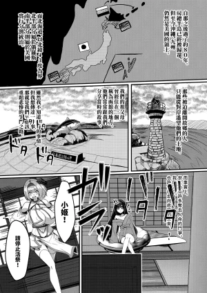 DREAM RIDER Yukito Milk Enikki0-4 Chinese Decensored - Page 169