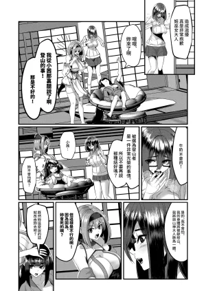 DREAM RIDER Yukito Milk Enikki0-4 Chinese Decensored - Page 170