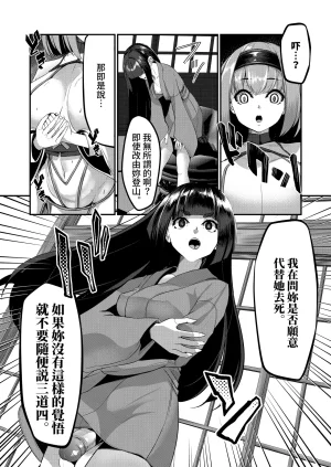 DREAM RIDER Yukito Milk Enikki0-4 Chinese Decensored - Page 171