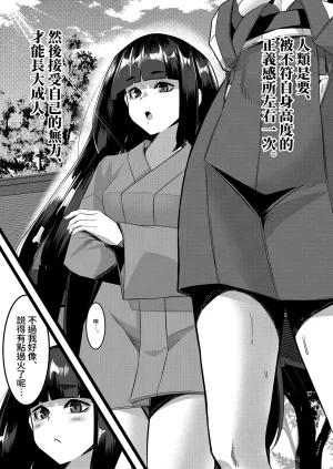 DREAM RIDER Yukito Milk Enikki0-4 Chinese Decensored - Page 174