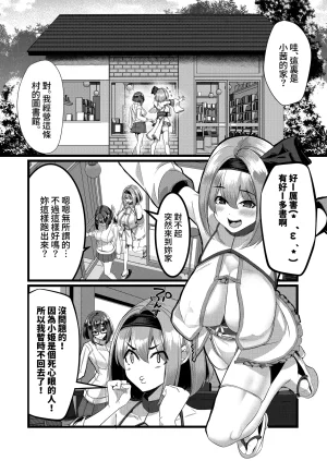 DREAM RIDER Yukito Milk Enikki0-4 Chinese Decensored - Page 175