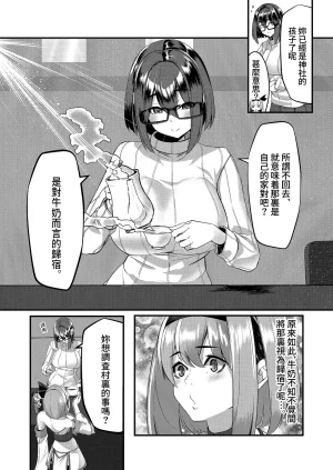 DREAM RIDER Yukito Milk Enikki0-4 Chinese Decensored - Page 176