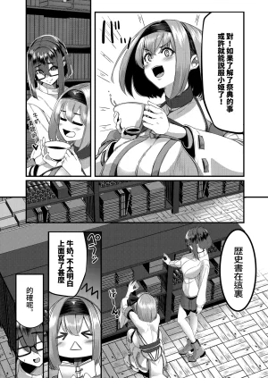 DREAM RIDER Yukito Milk Enikki0-4 Chinese Decensored - Page 177